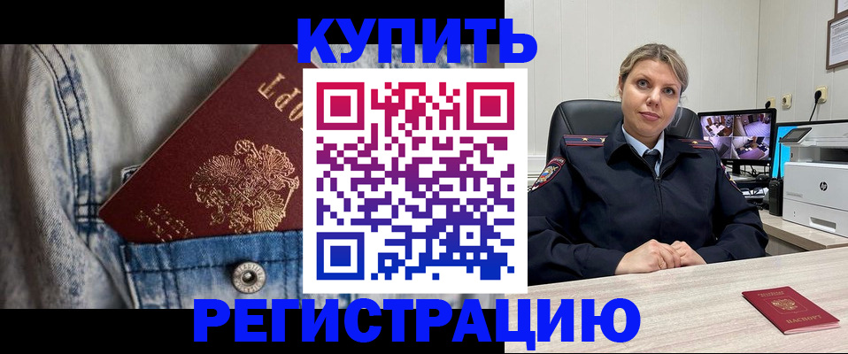 временная регистрация гарантия в Белогорске