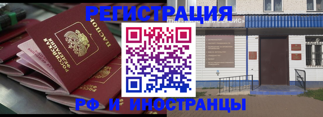 временная регистрация в квартире в Белогорске